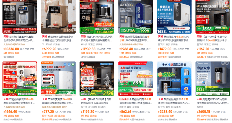 新华网财经观察丨家用净水器市场调查