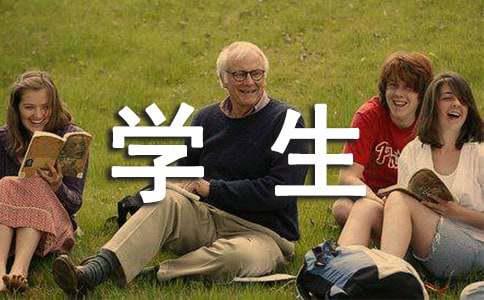 【精选】大学学生实习报告7篇